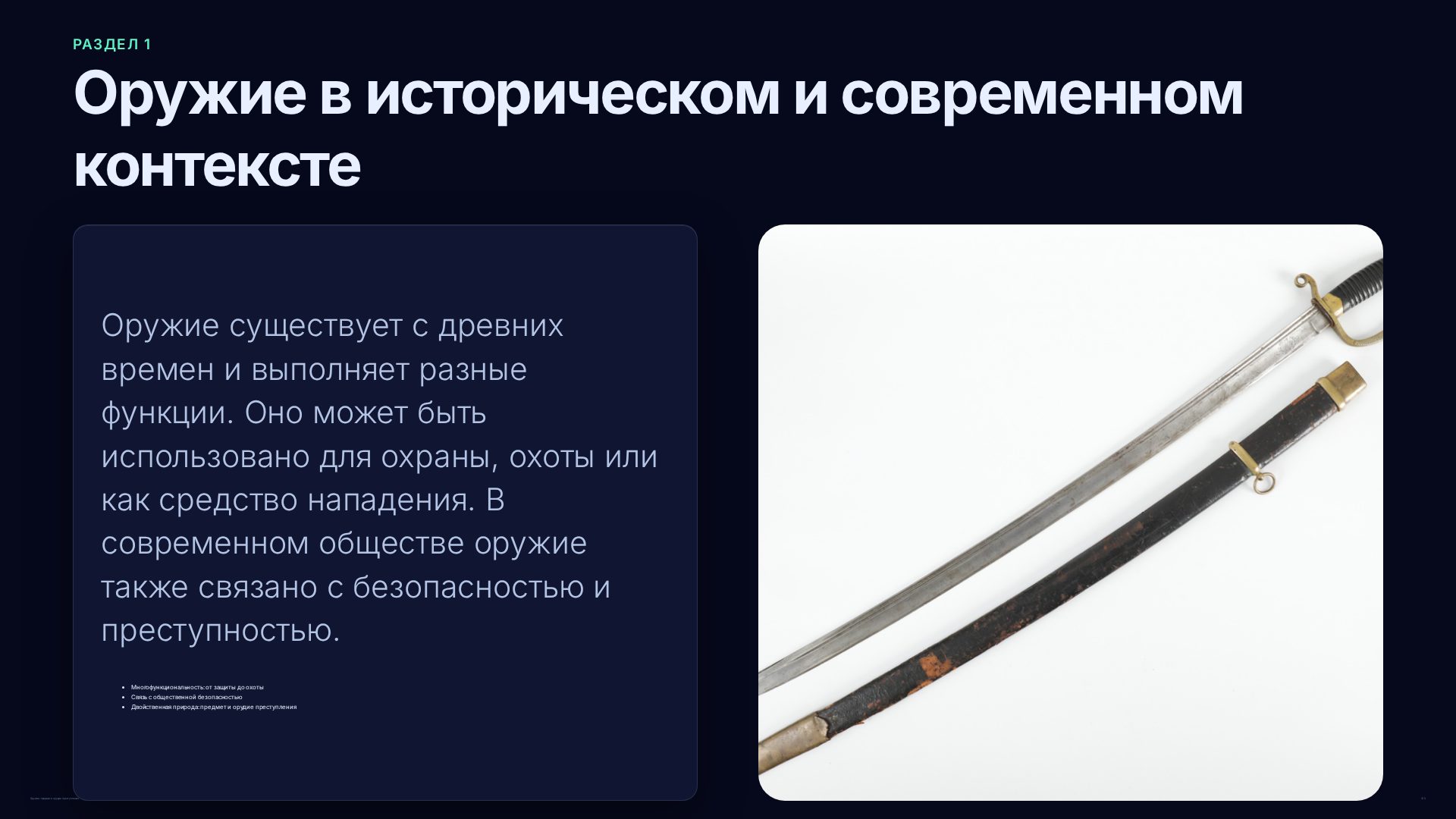 Слайд 3