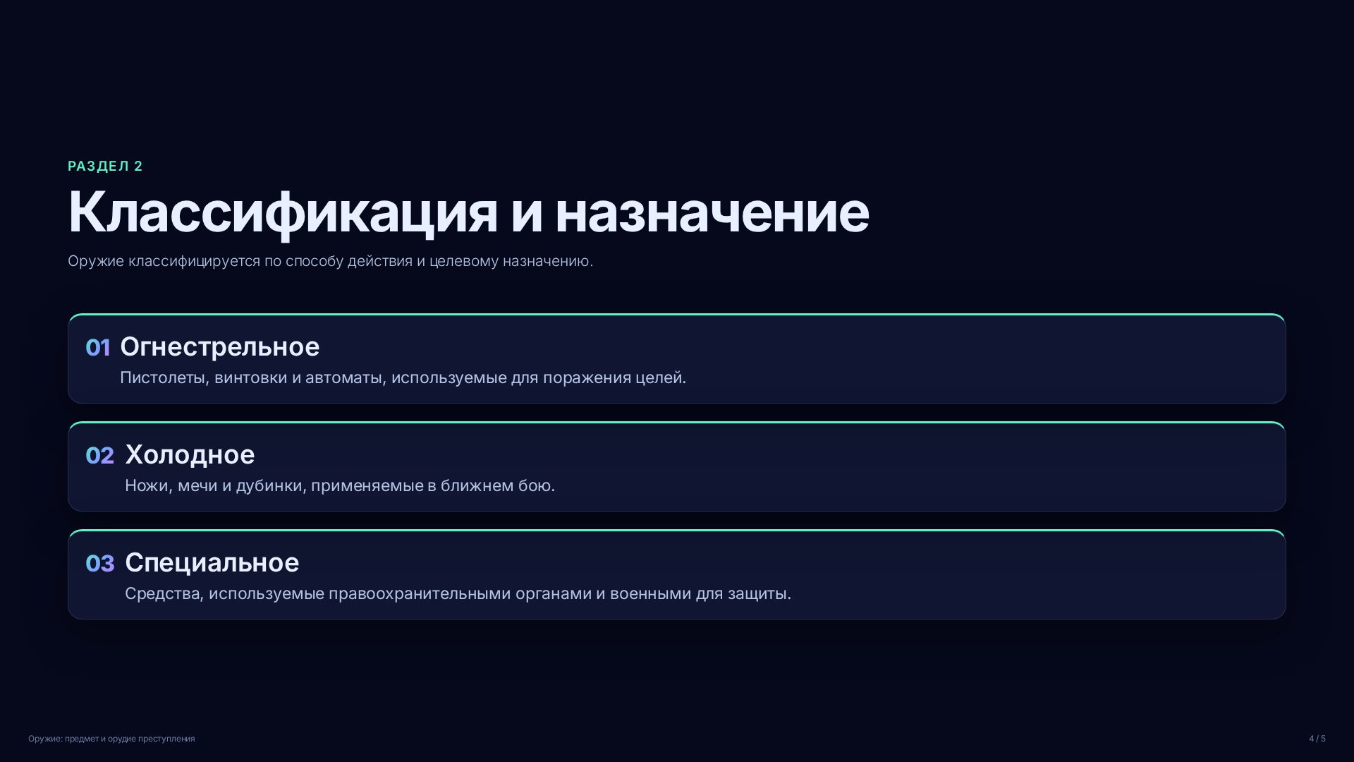 Слайд 4