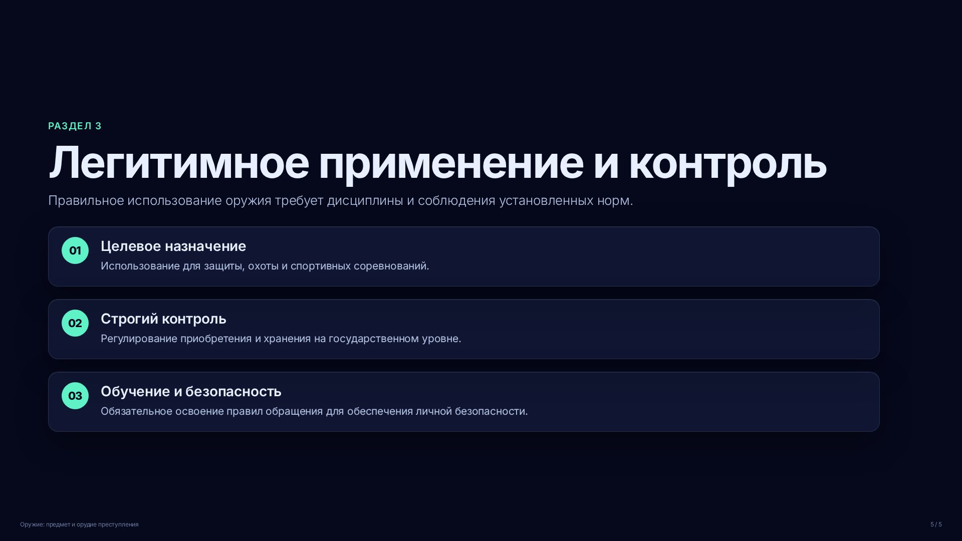 Слайд (заблокировано)