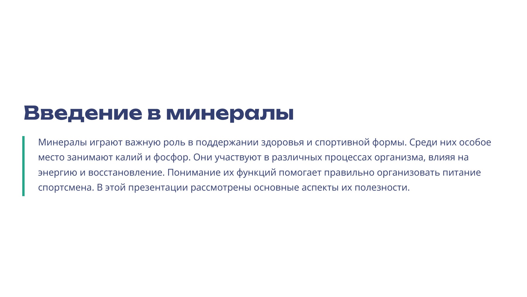 Слайд 2