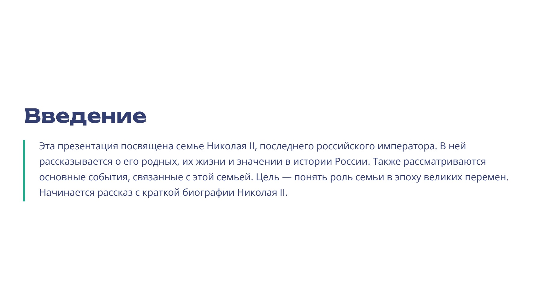 Слайд 2