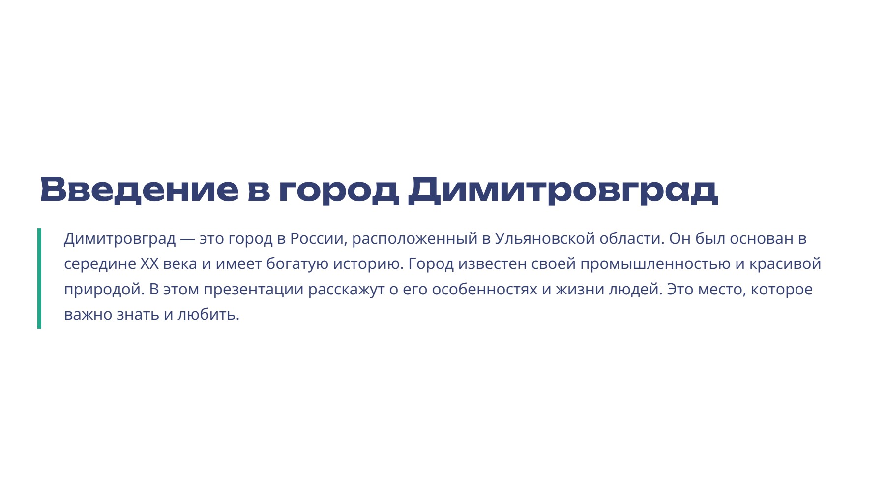 Слайд 2