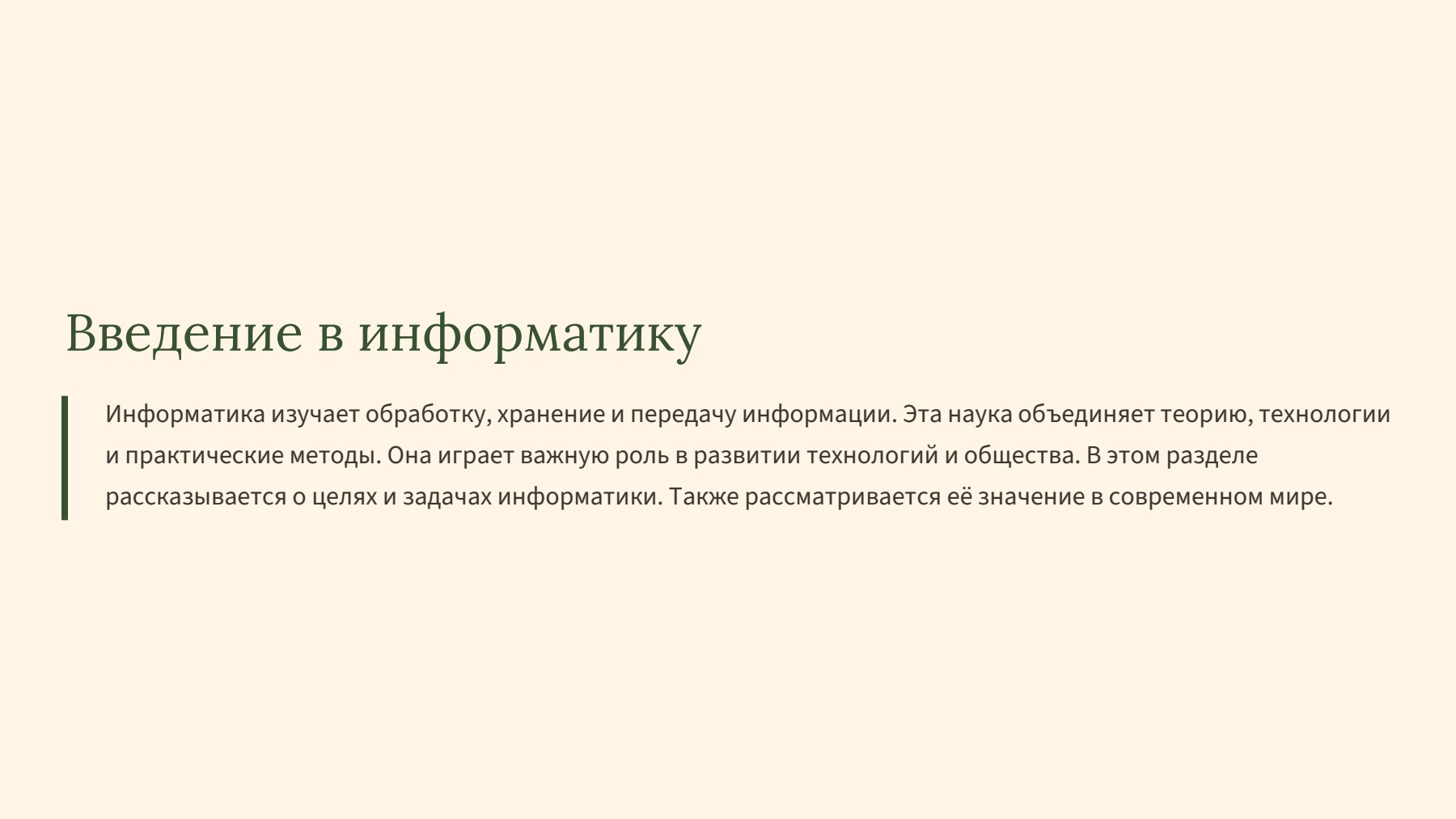 Слайд 2