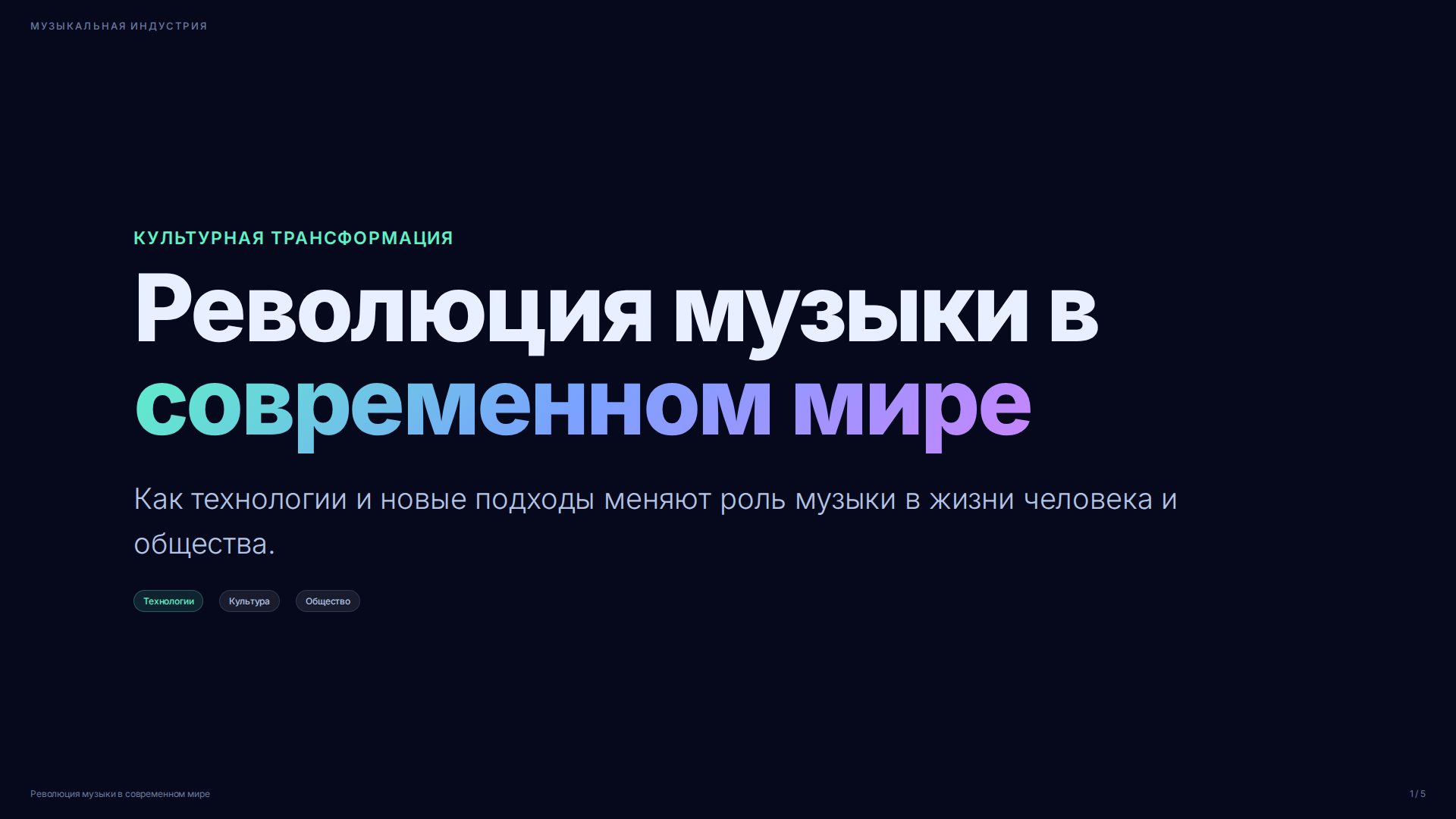 Слайд 1