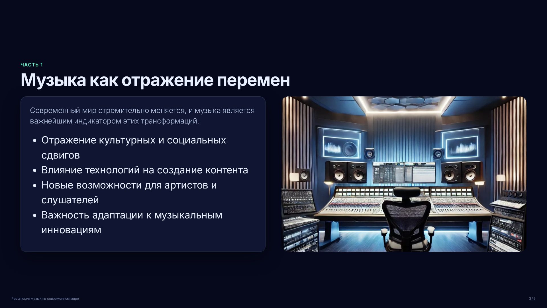 Слайд 3