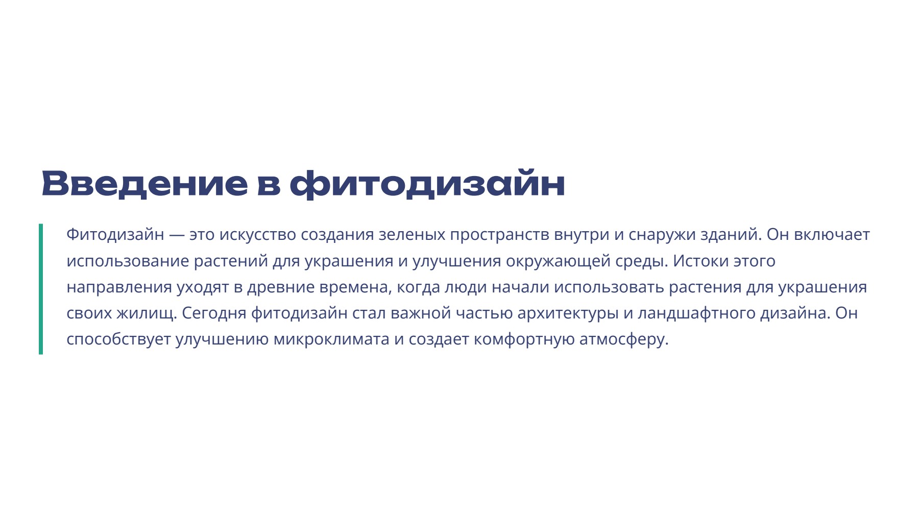 Слайд 2