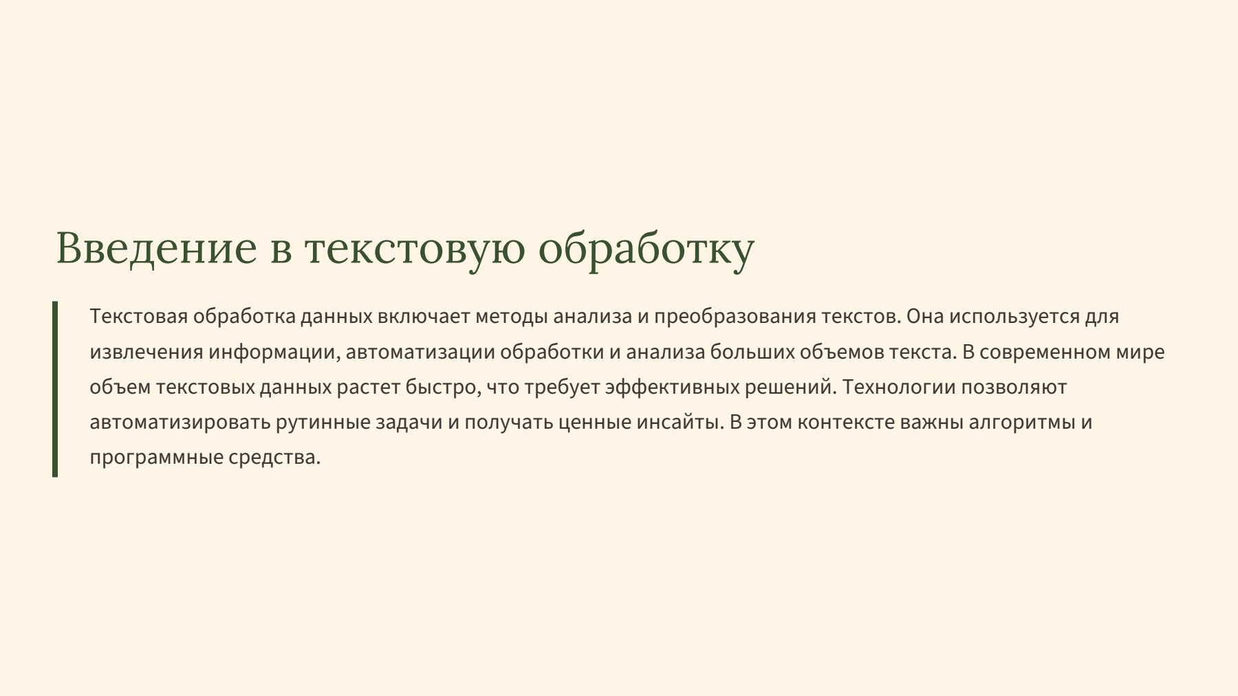 Слайд 2