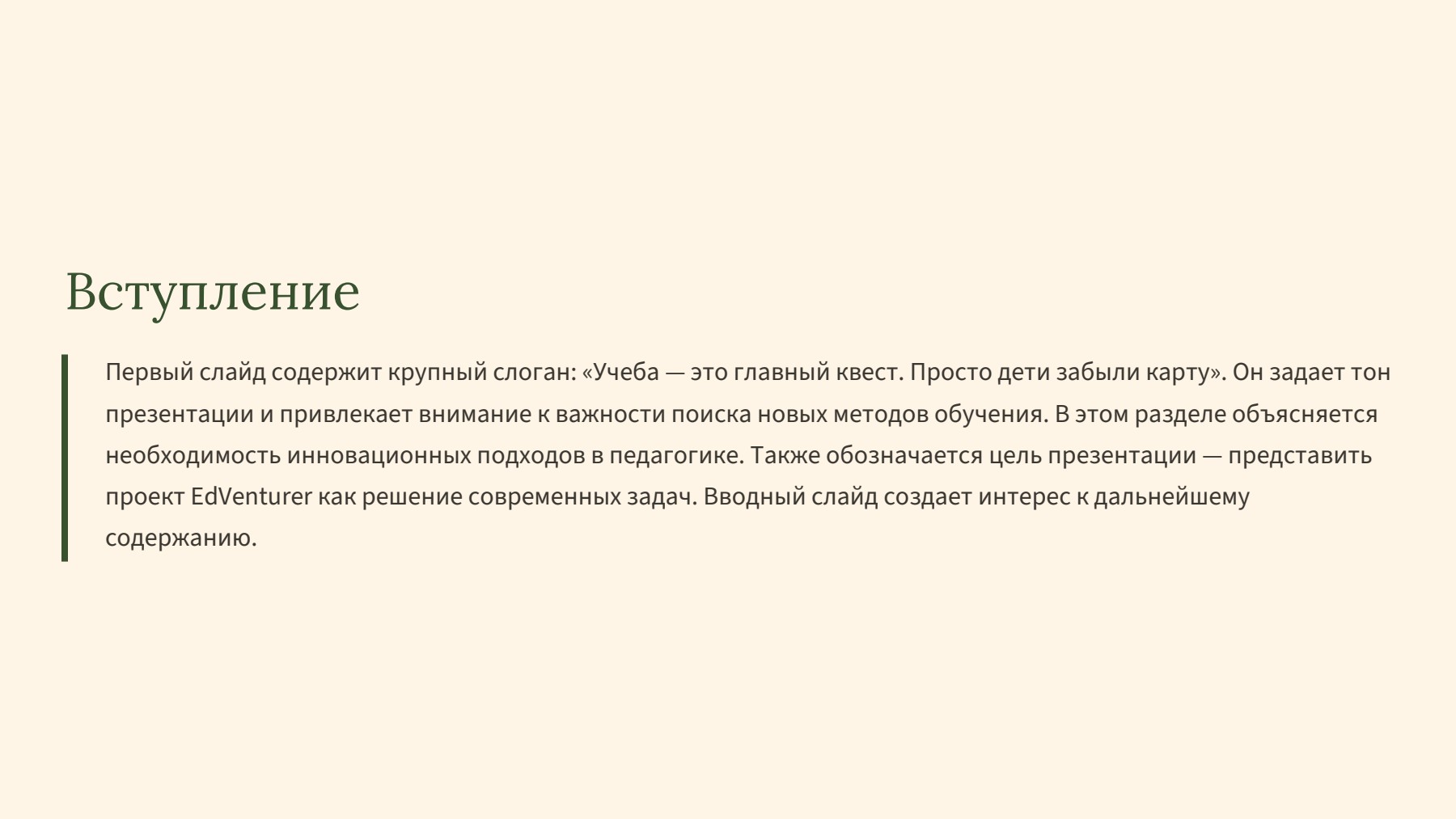 Слайд 2