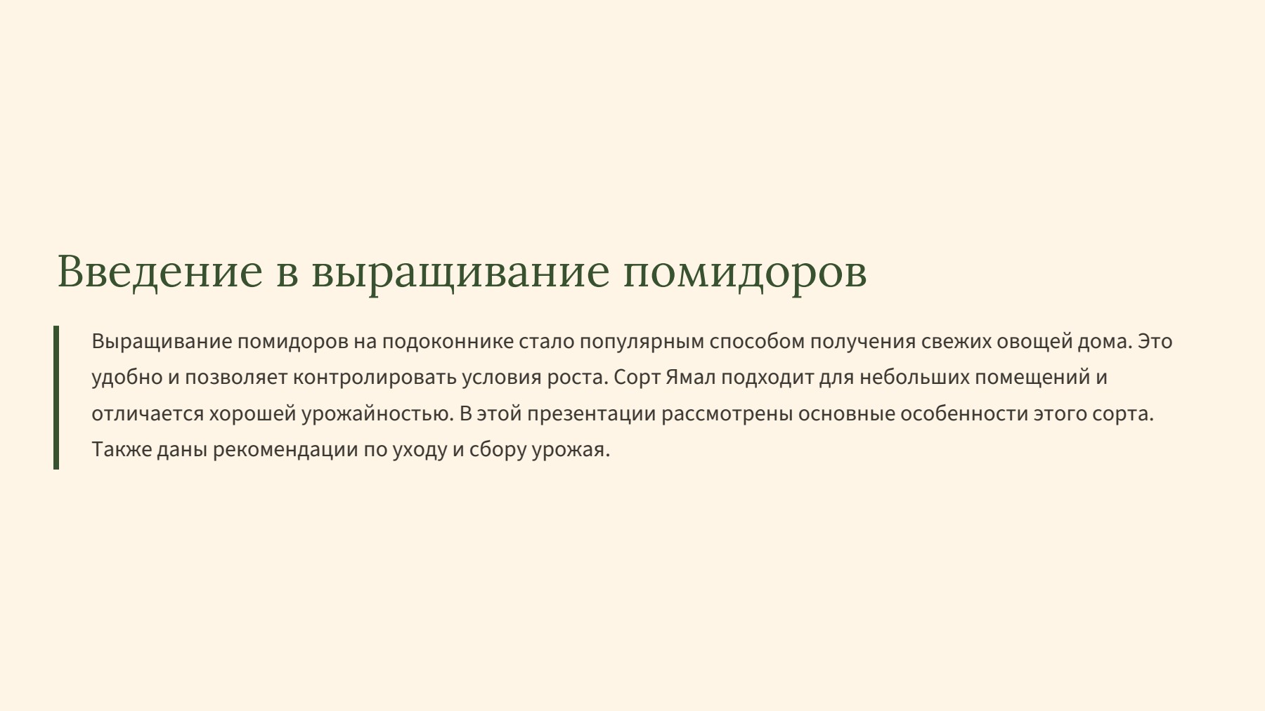 Слайд 2