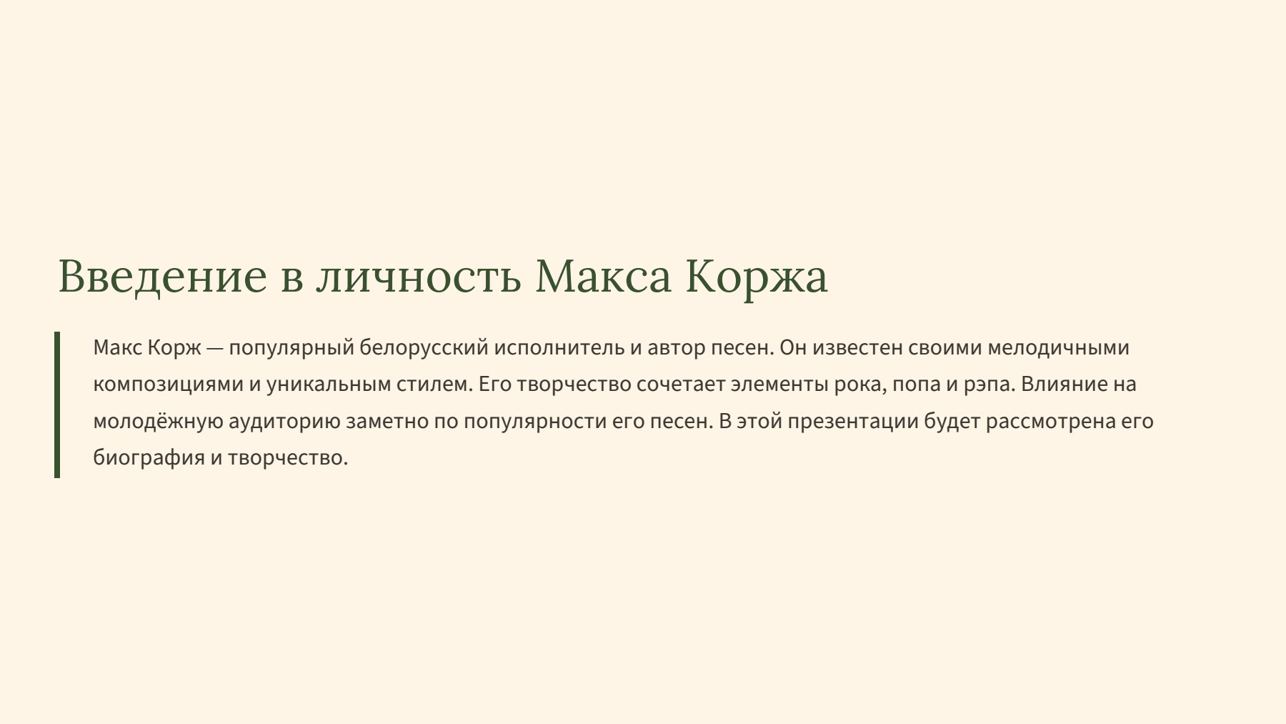 Слайд 2