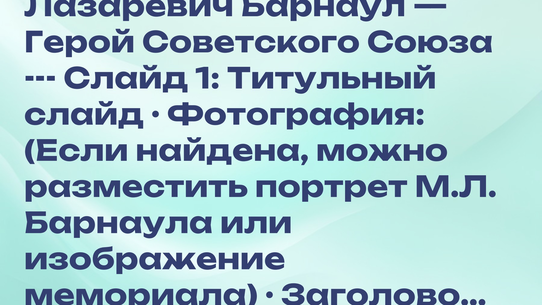 Слайд 1