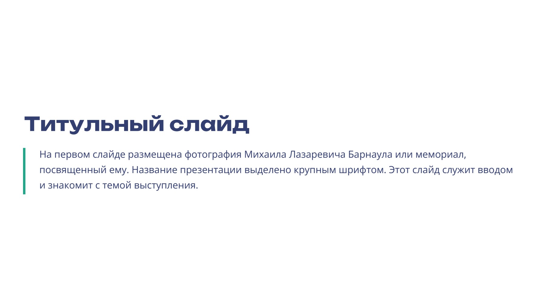 Слайд 2