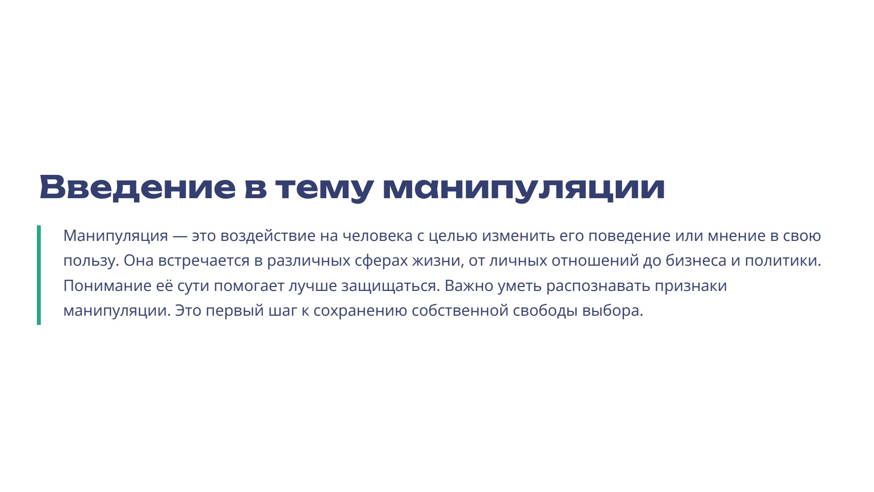 Слайд 2