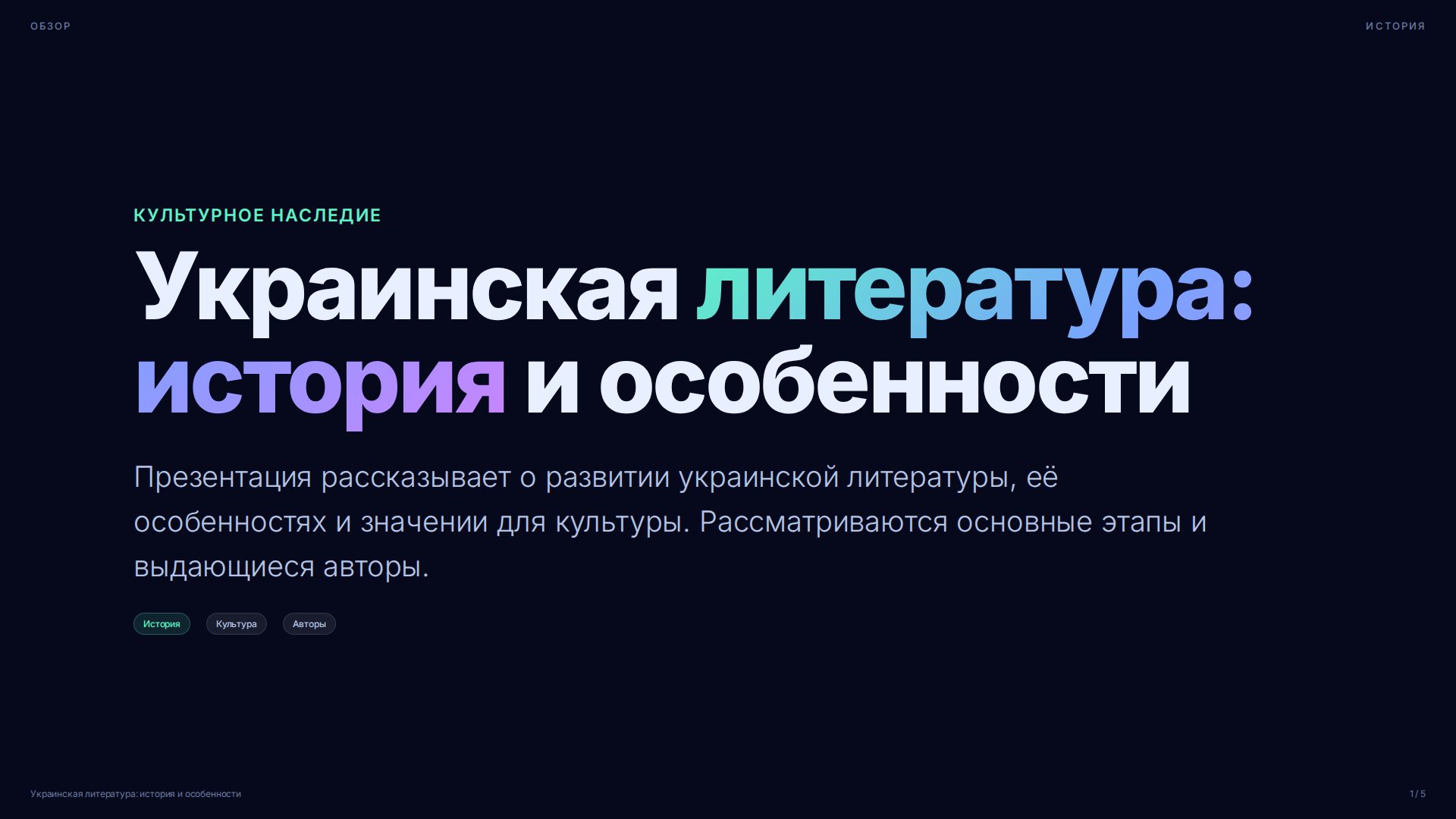 Слайд 1