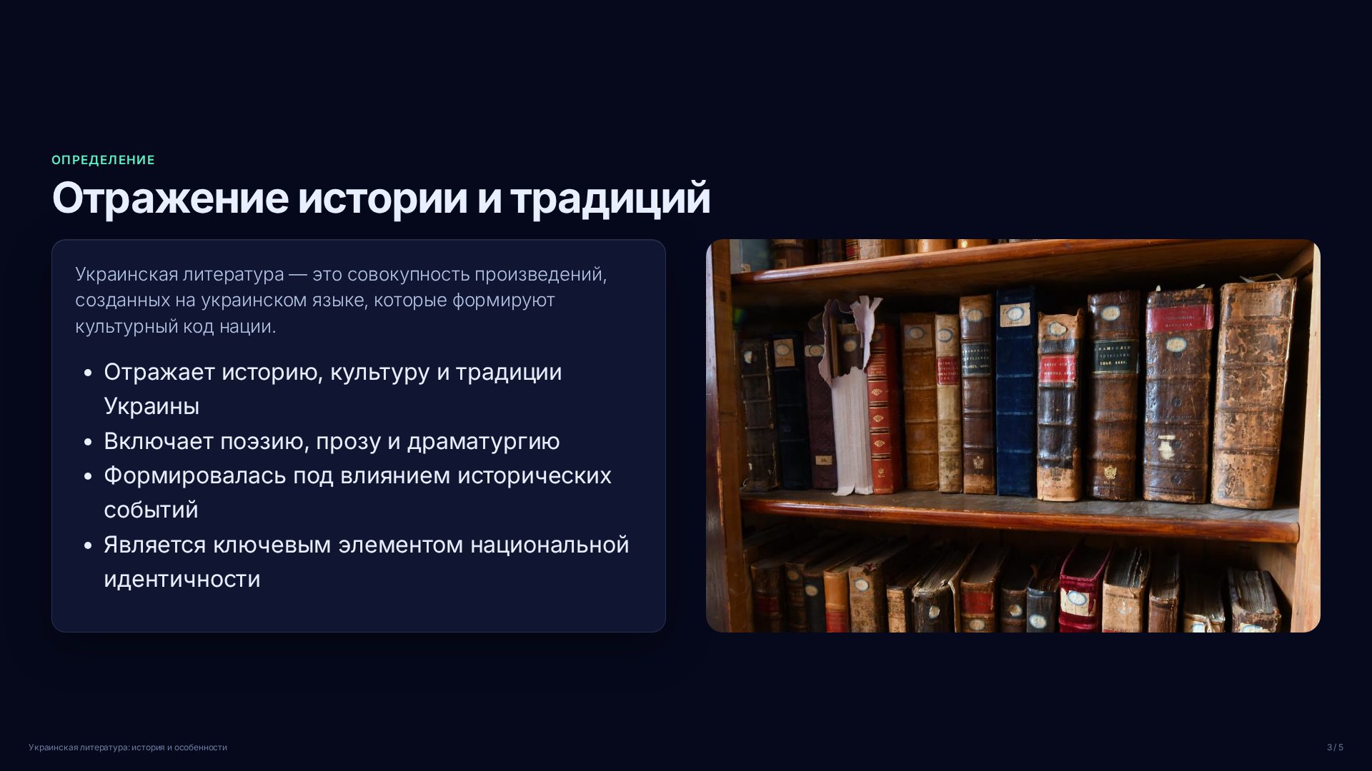 Слайд 3