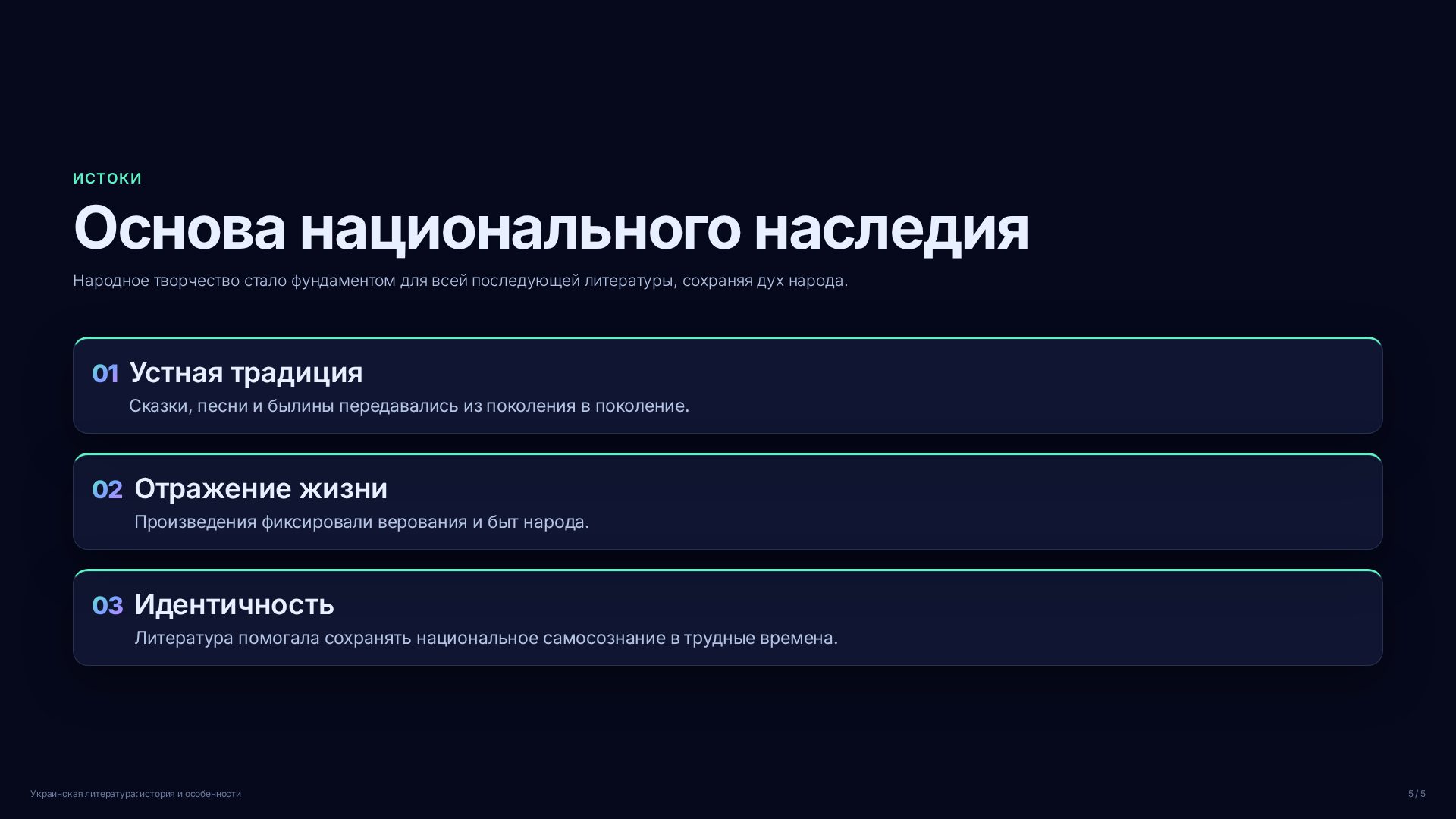 Слайд (заблокировано)