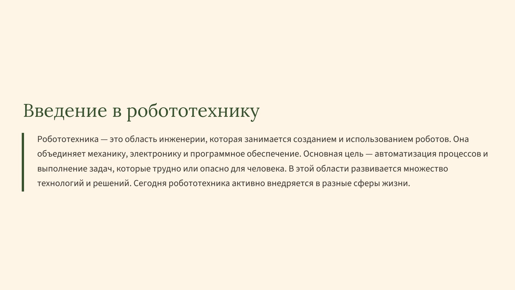 Слайд 2