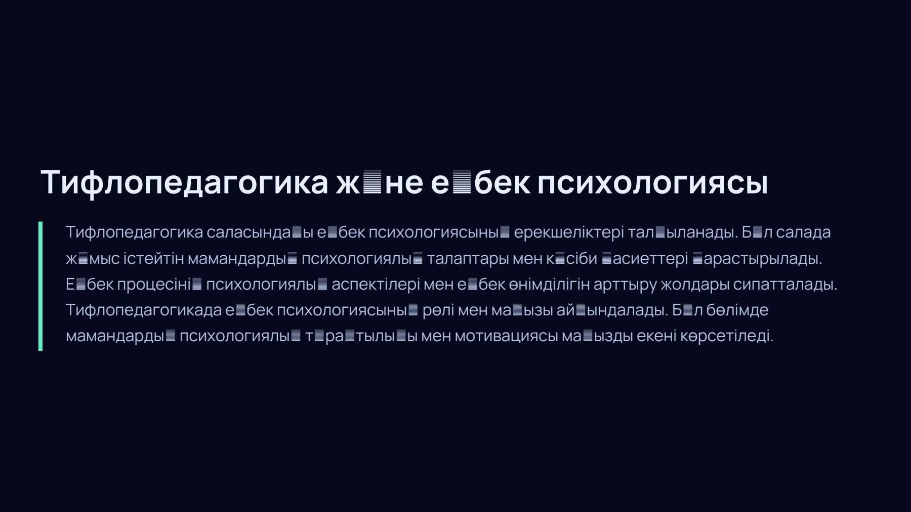 Слайд 2