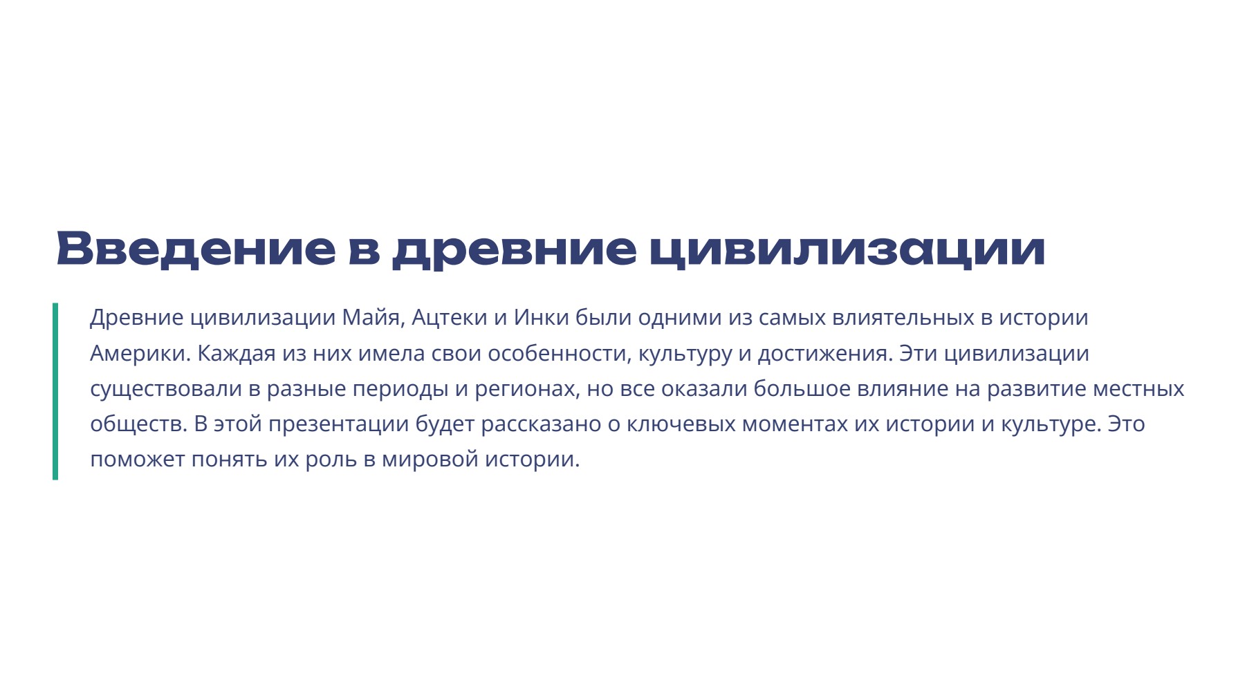 Слайд 2