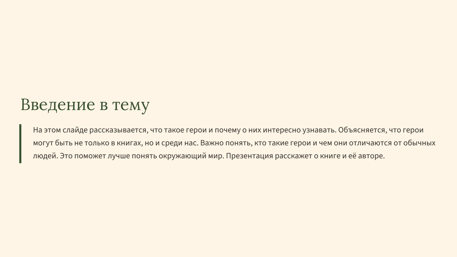 Слайд 2