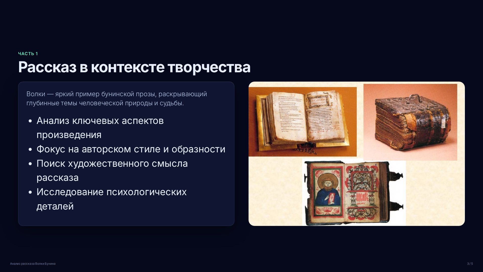 Слайд 3