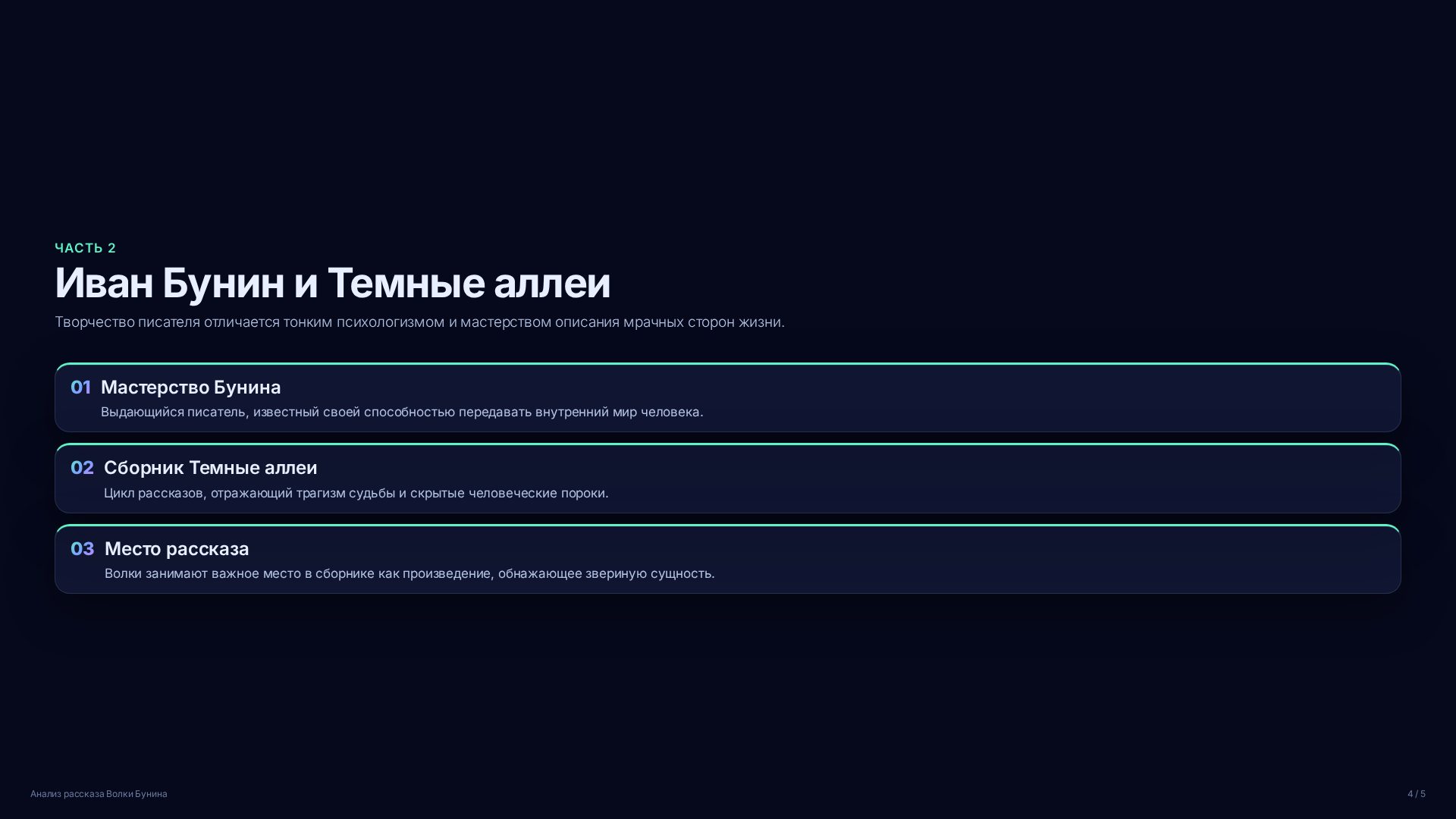 Слайд 4