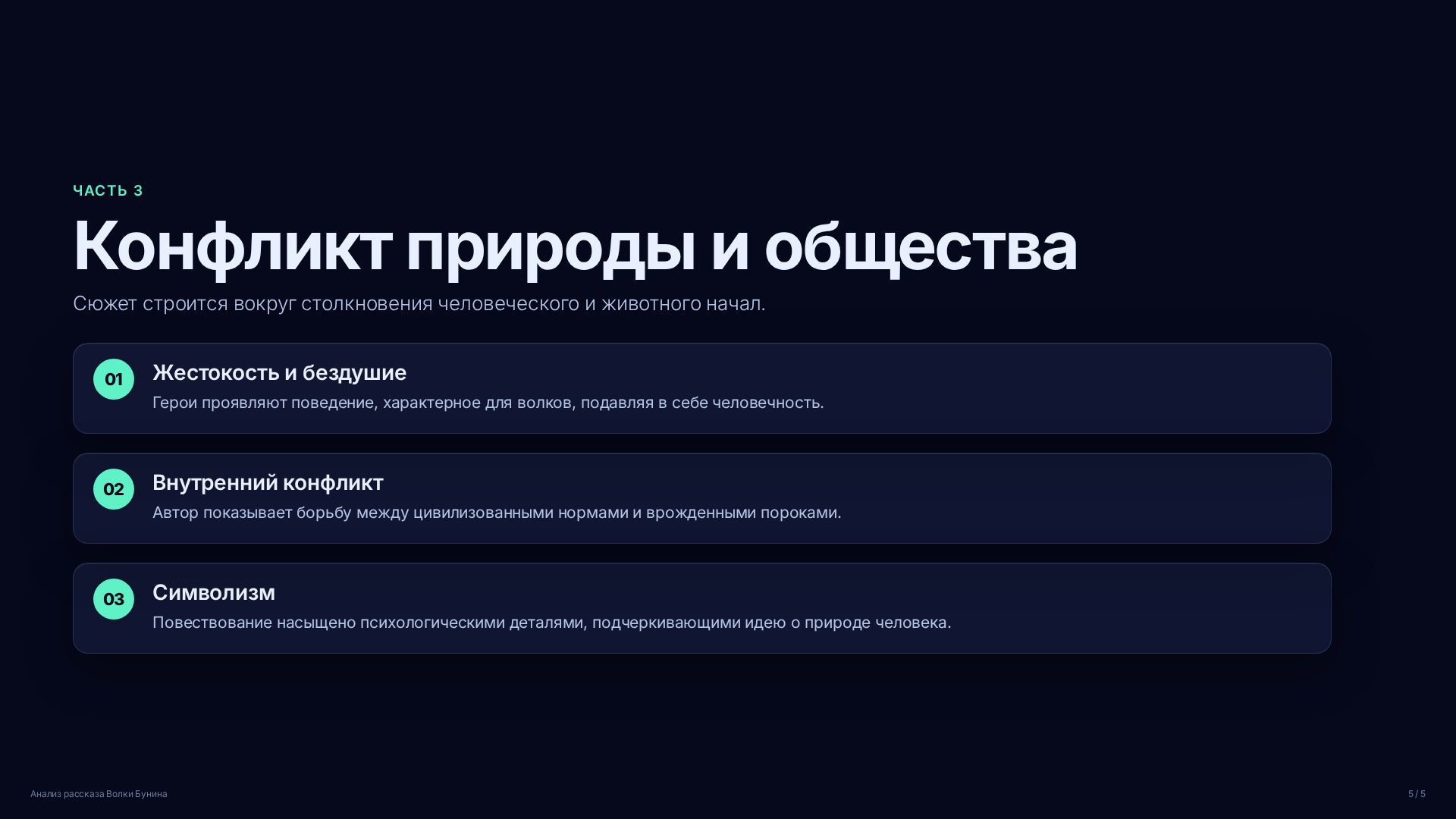 Слайд (заблокировано)