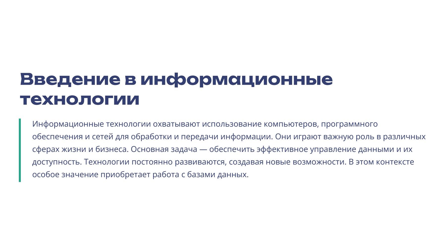 Слайд 2