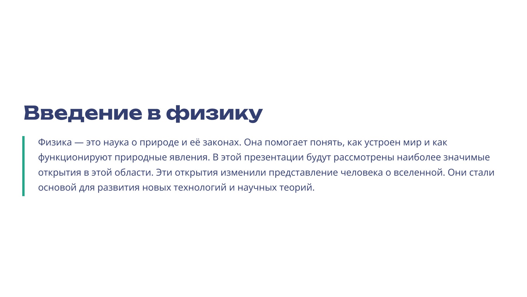 Слайд 2