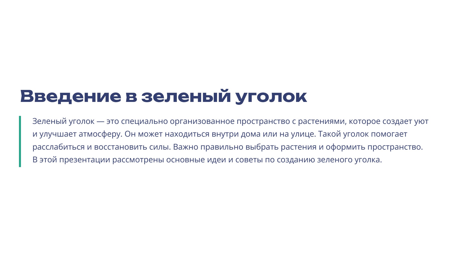 Слайд 2