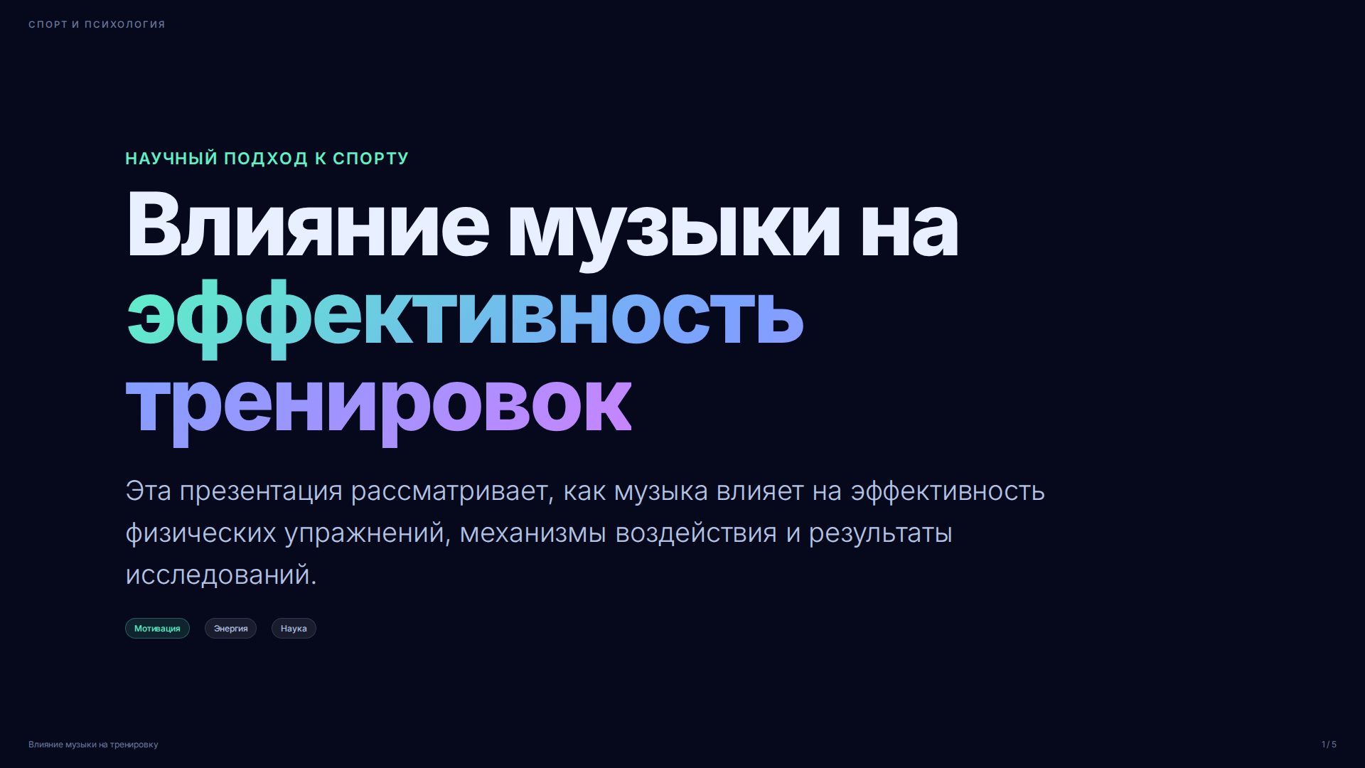Слайд 1
