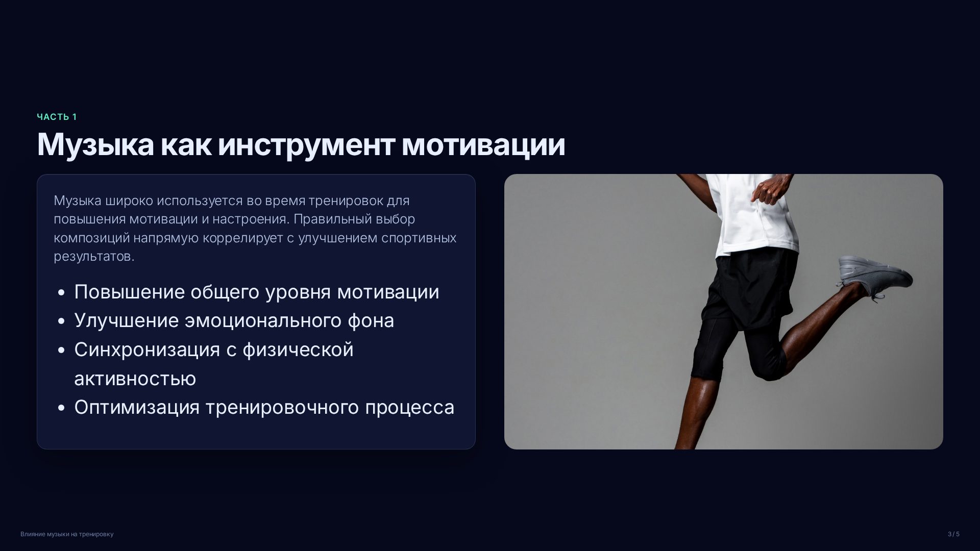 Слайд 3