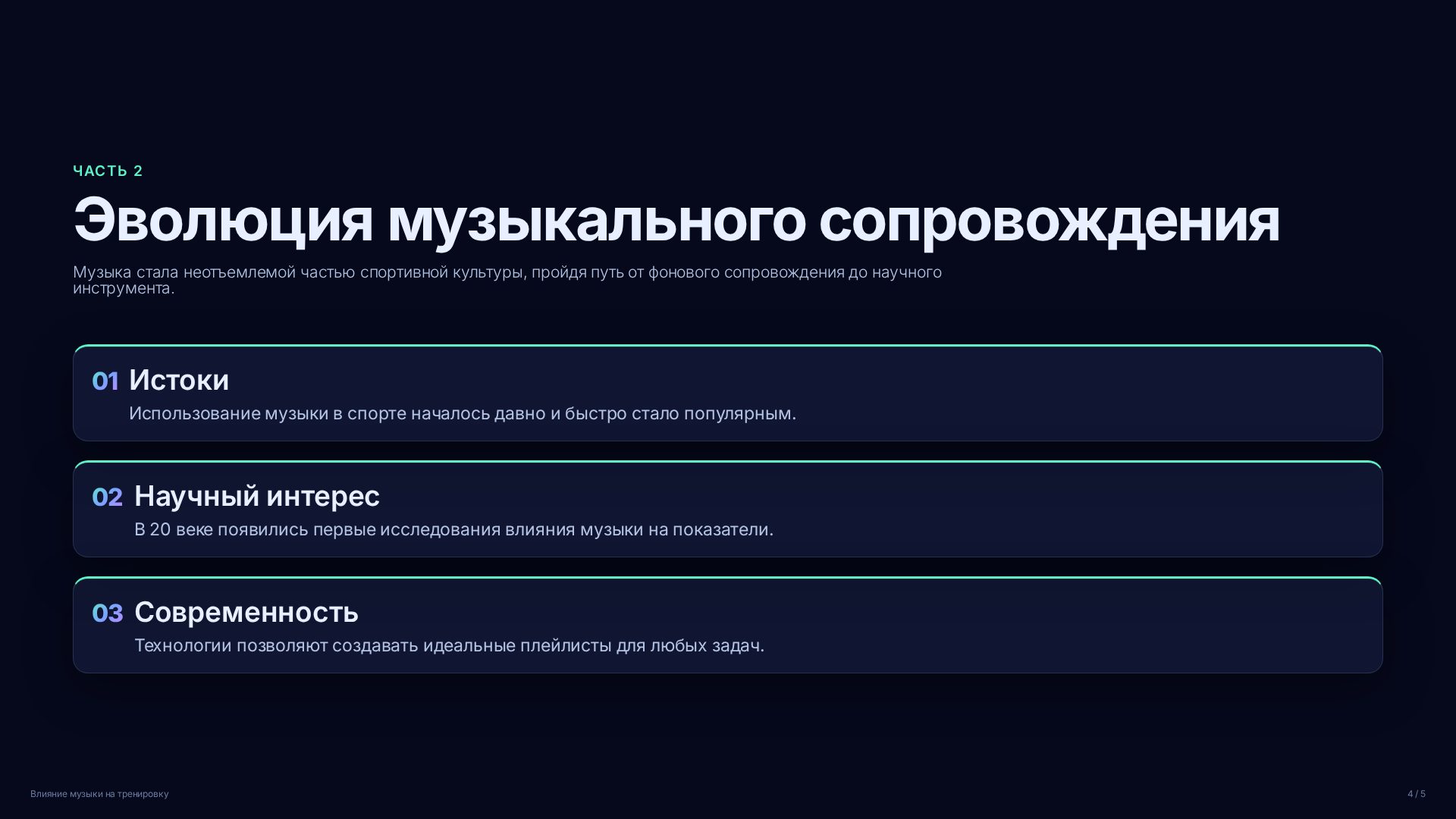 Слайд 4