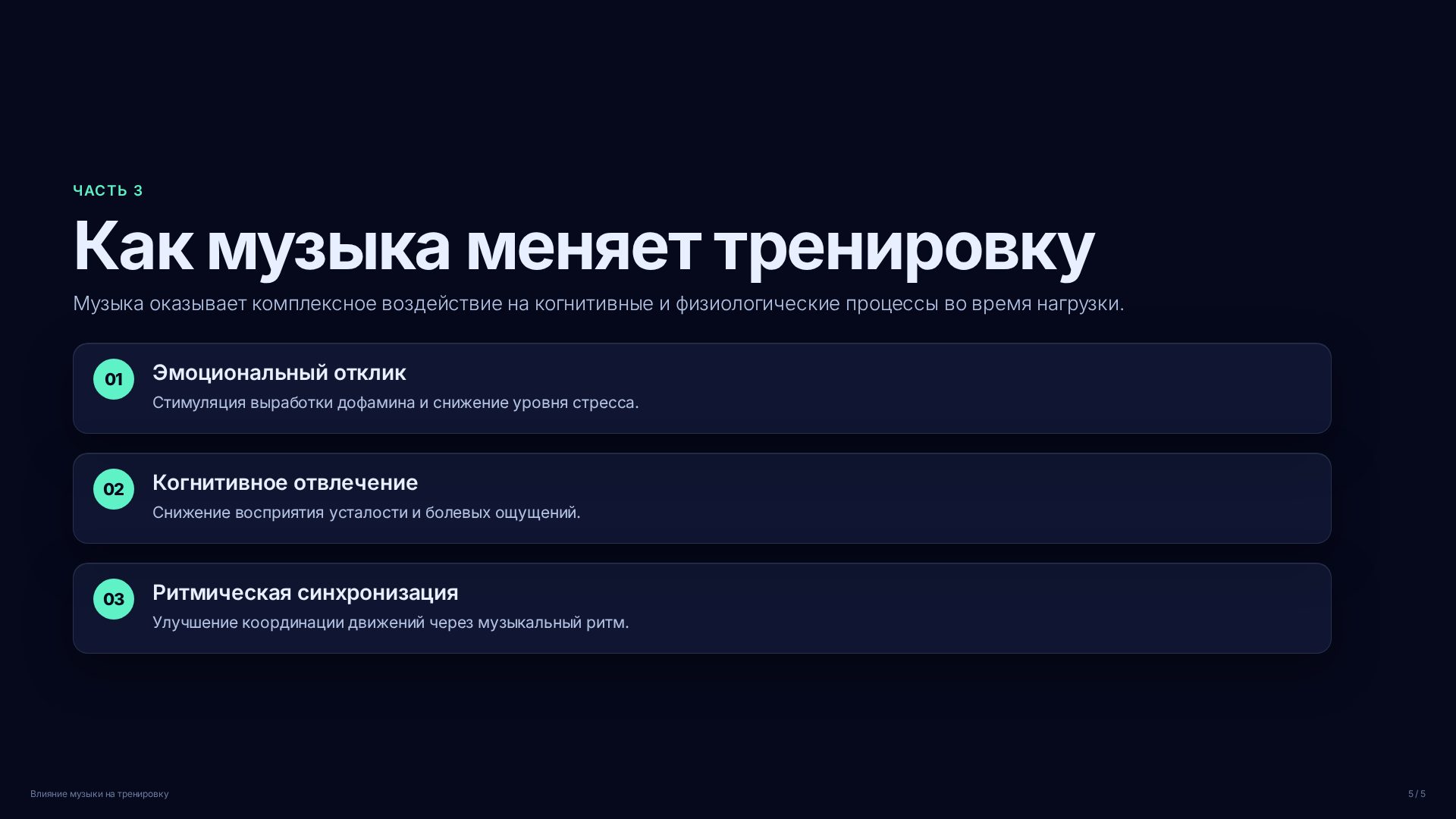 Слайд (заблокировано)