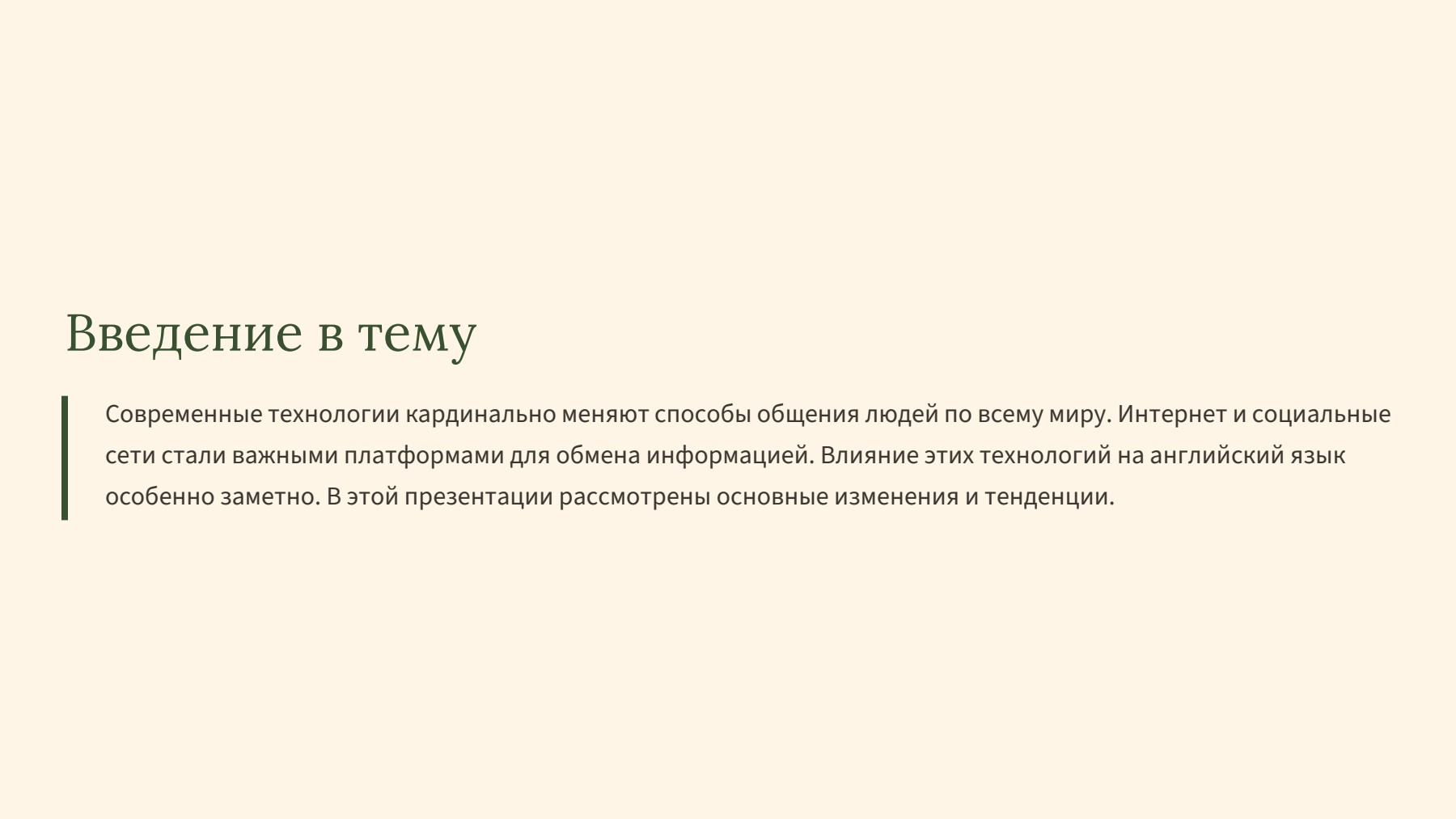 Слайд 2