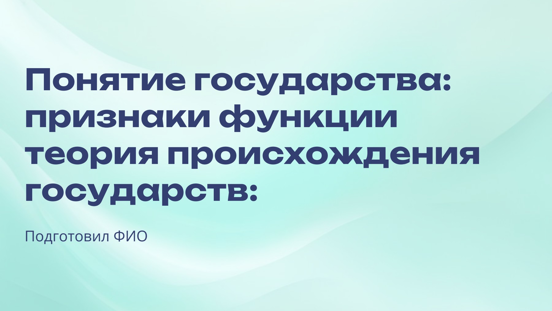 Слайд 1