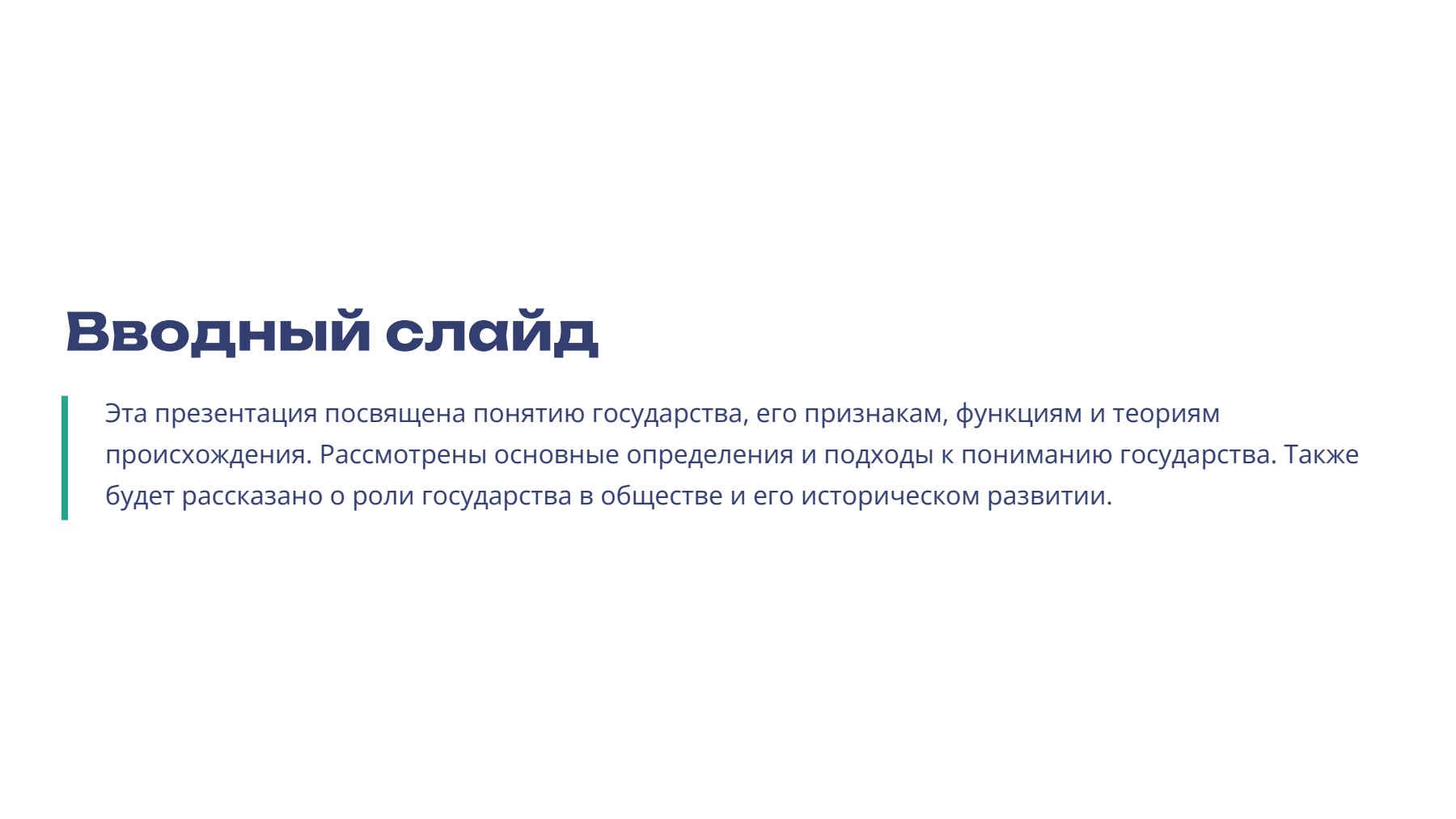 Слайд 2