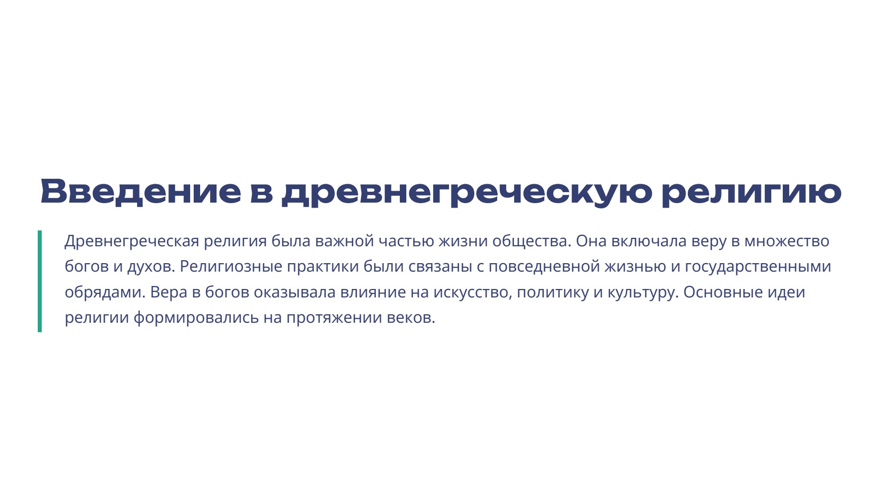 Слайд 2