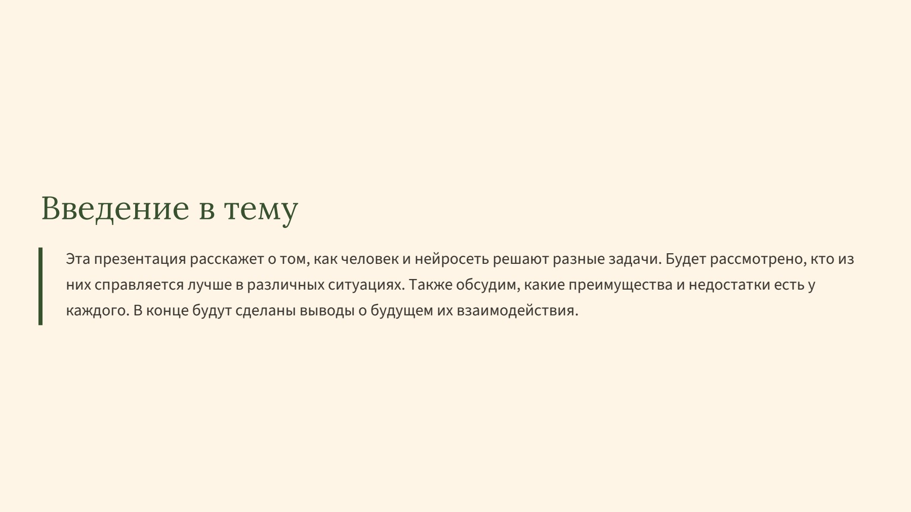 Слайд 2