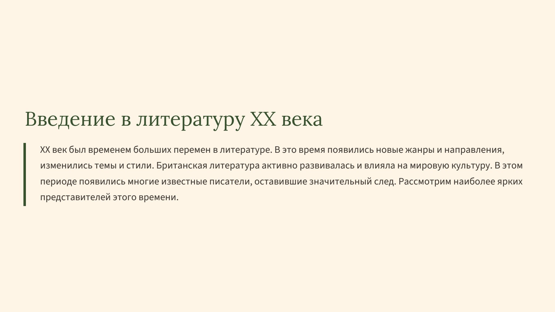 Слайд 2