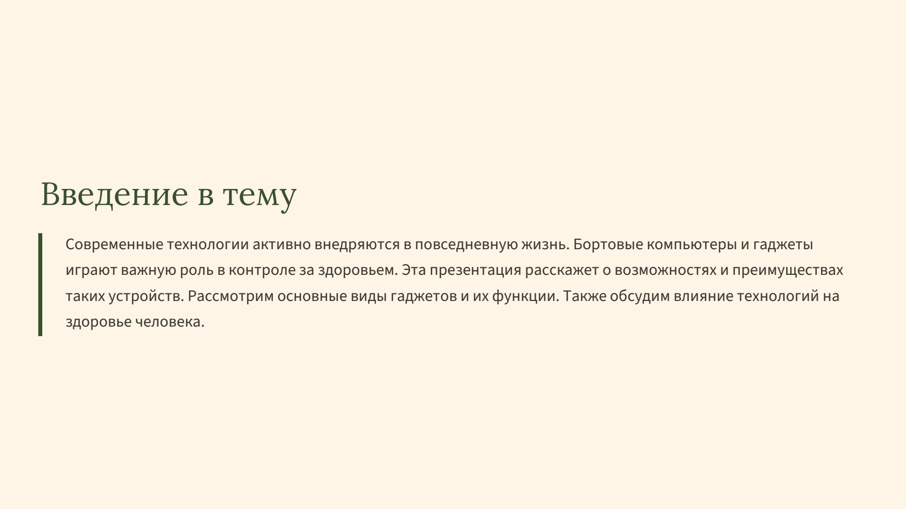 Слайд 2