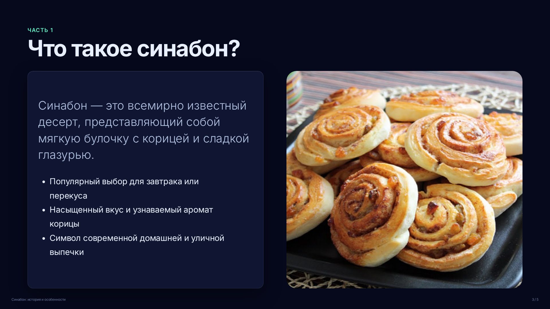 Слайд 3