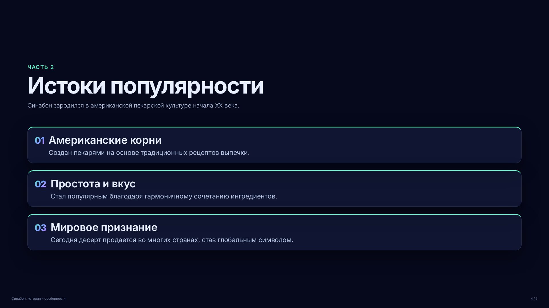 Слайд 4