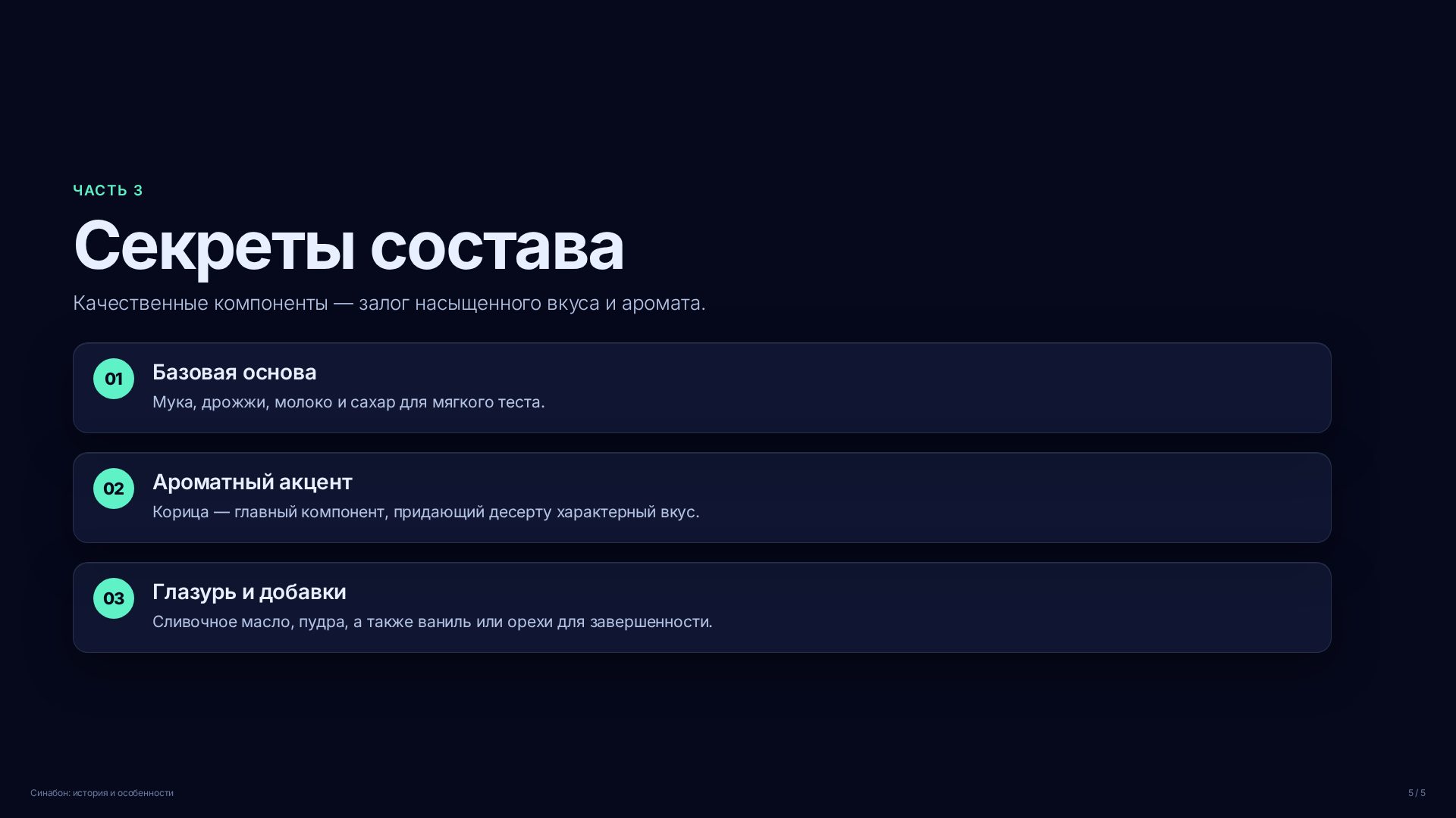 Слайд (заблокировано)