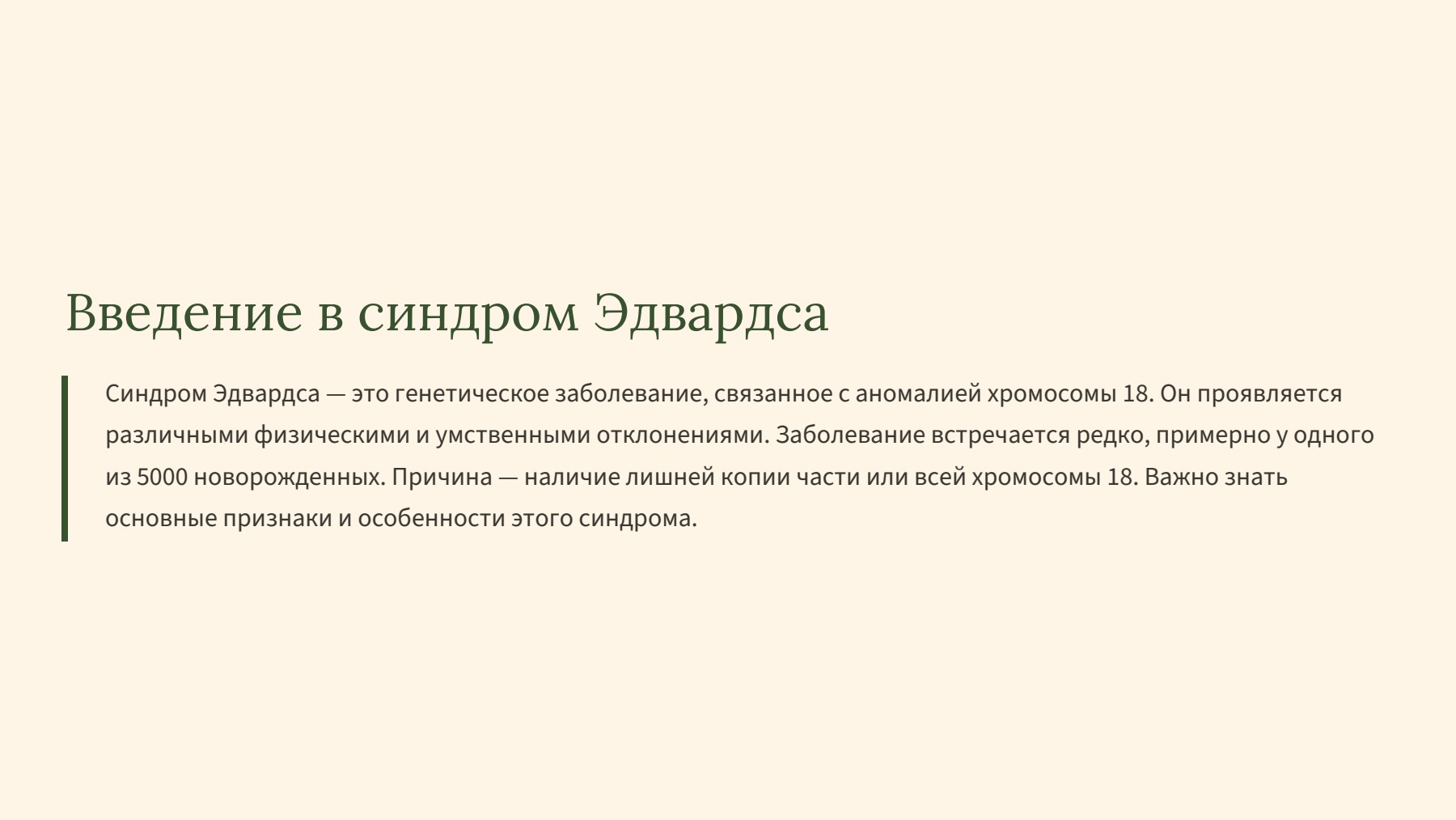 Слайд 2