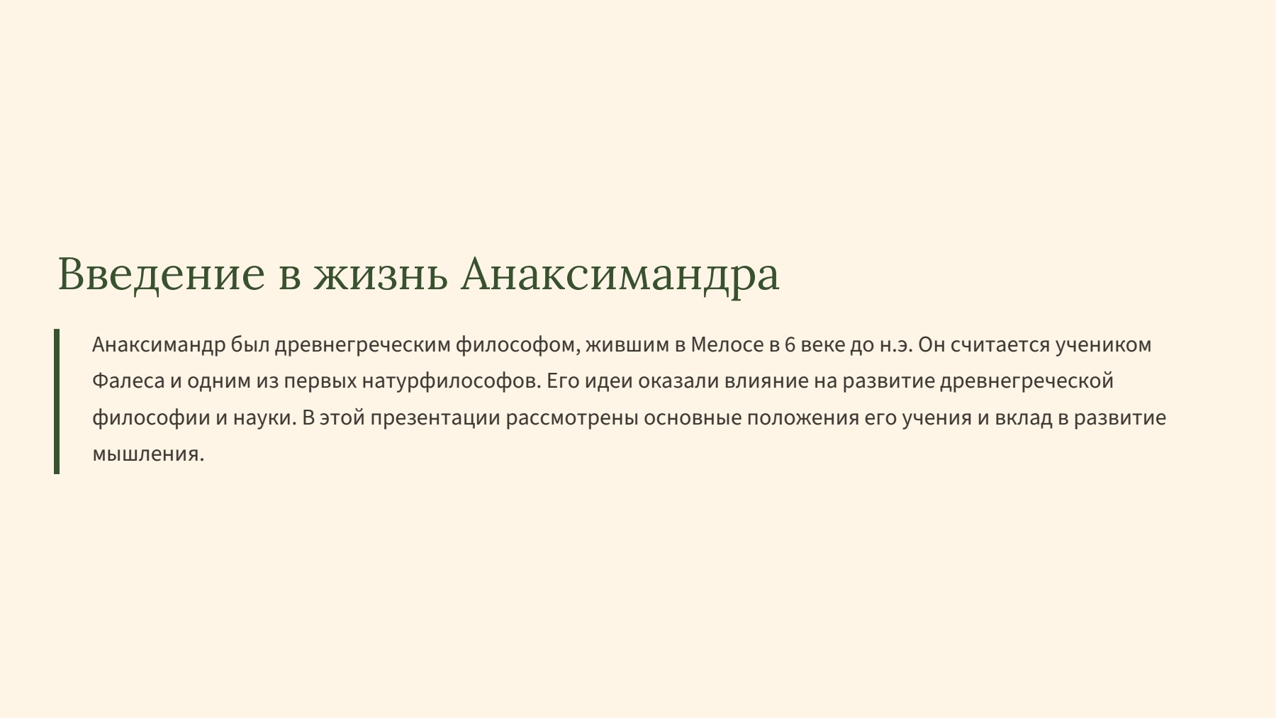 Слайд 2