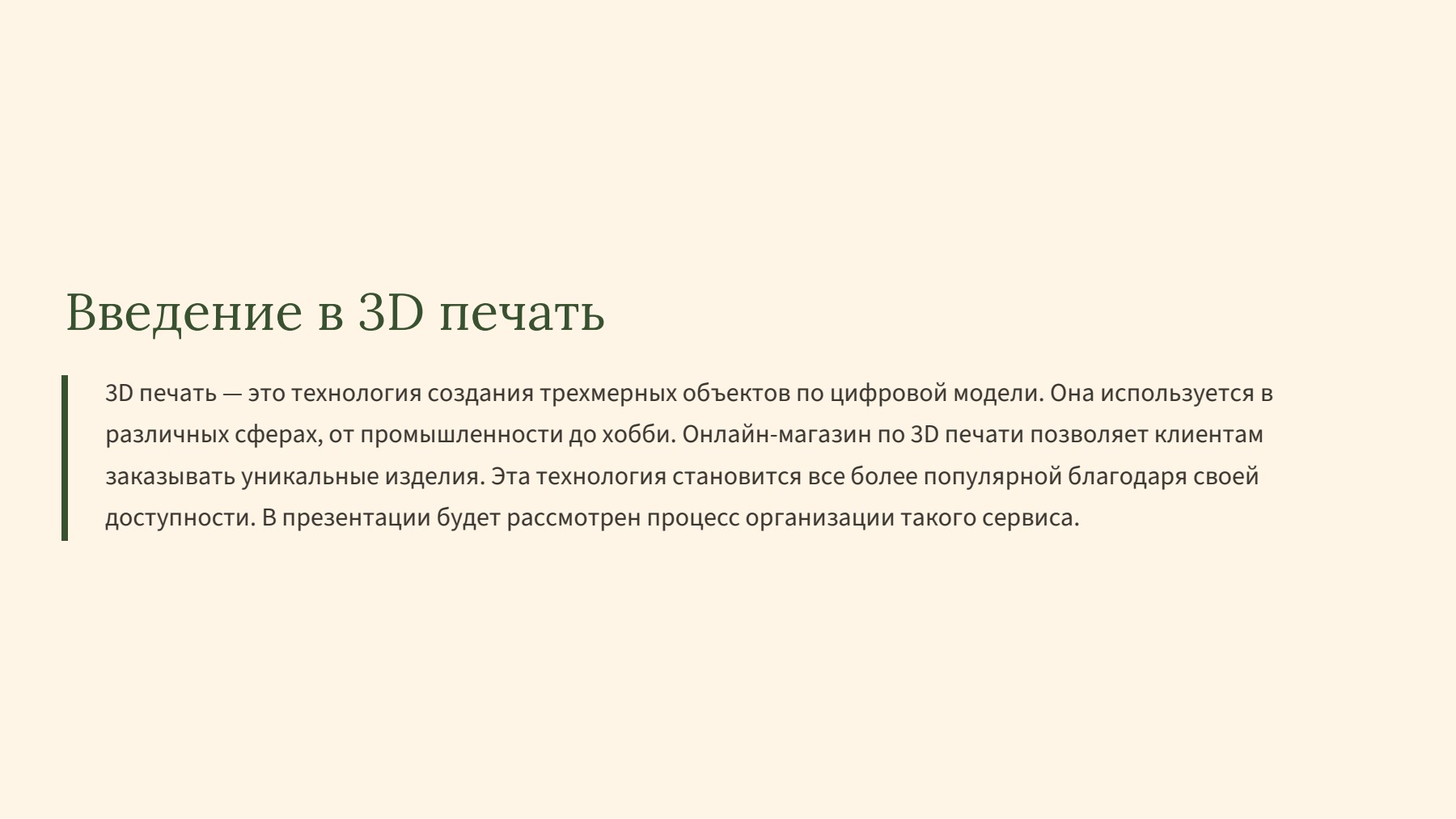 Слайд 2