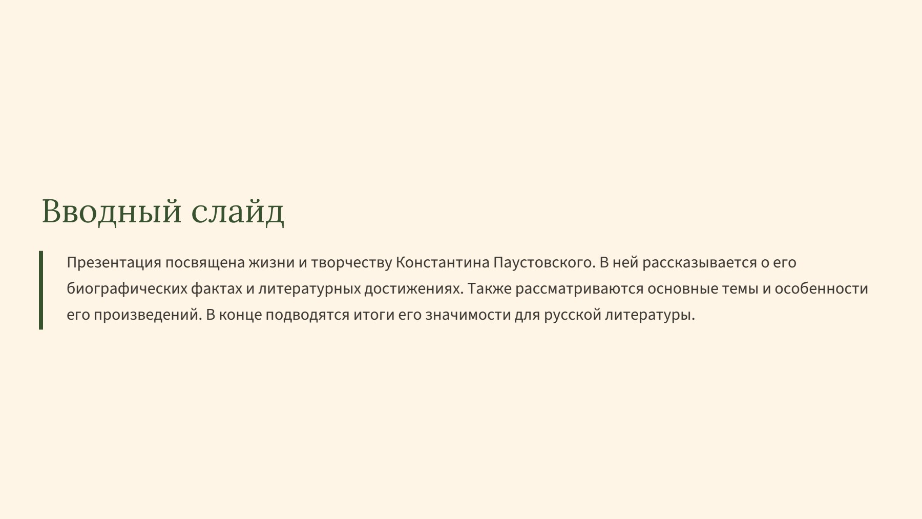 Слайд 2