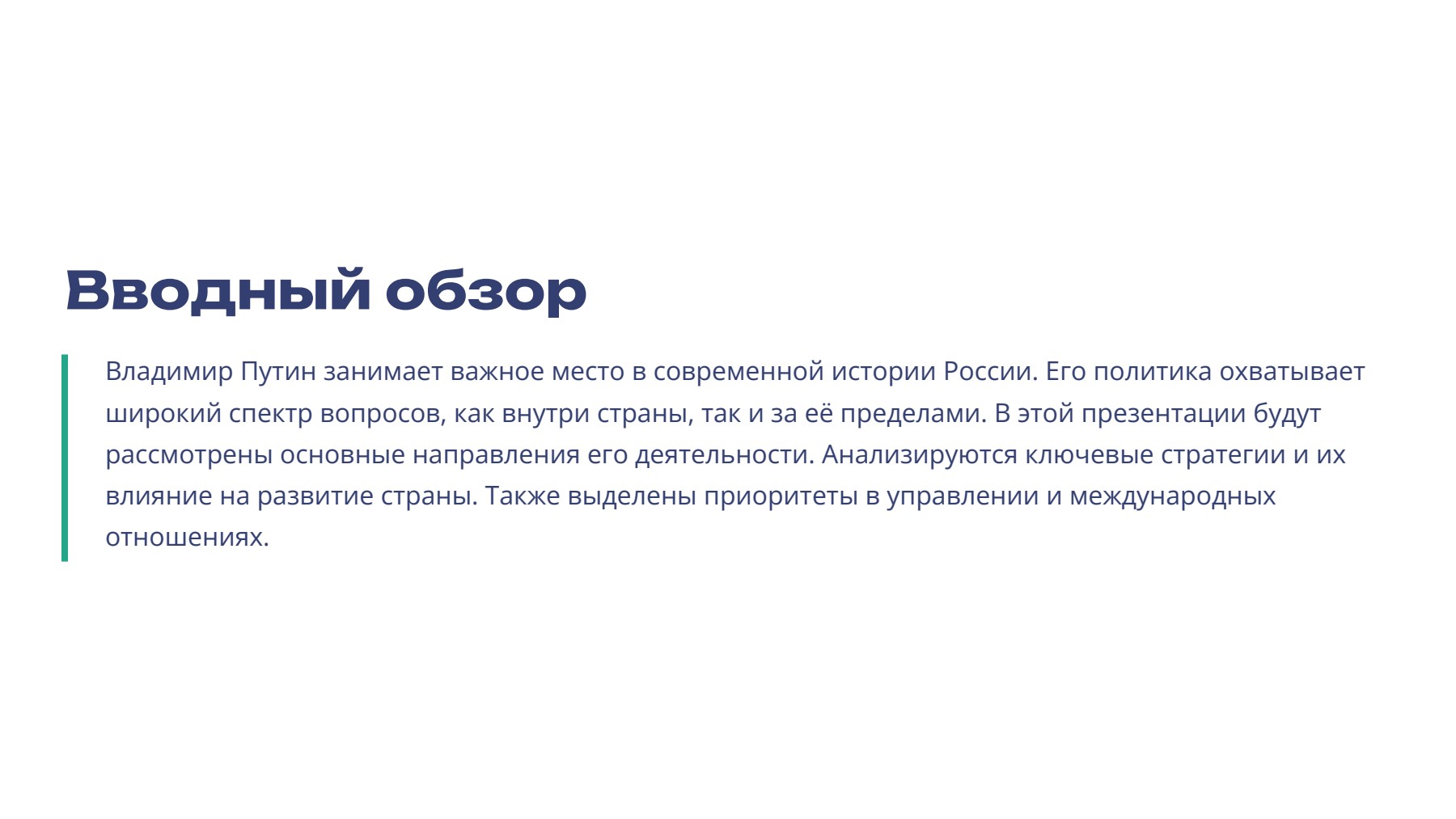 Слайд 2