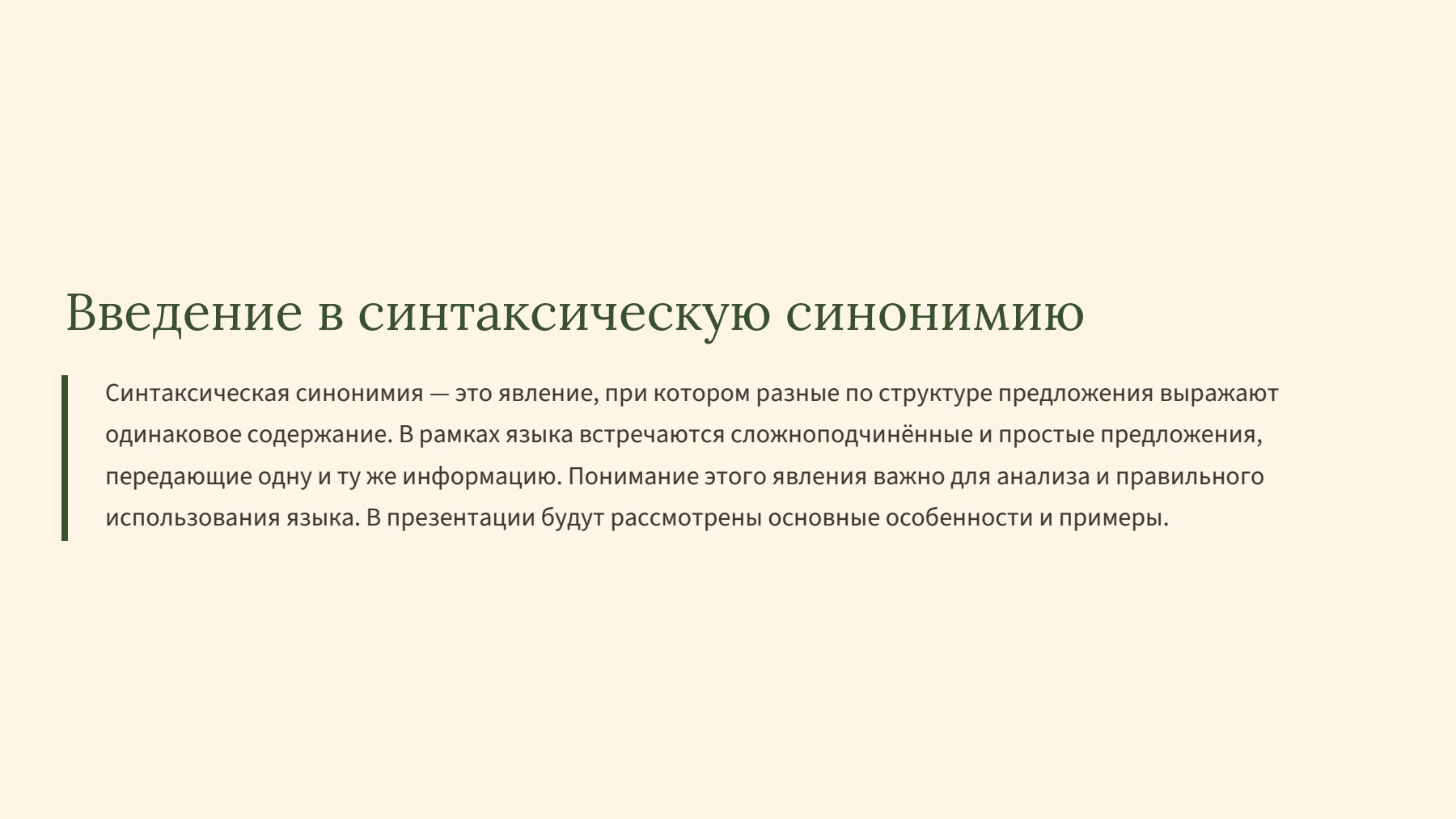 Слайд 2